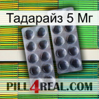 Тадарайз 5 Мг 31